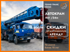 Аренда автокрана 40 тонн 34 метра стрела