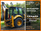 Аренда Колесный экскаватор Caterpillar 315