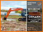Аренда гусеничного экскаватора Hitachi кубовик